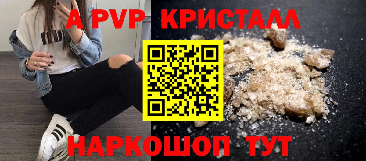 A-PVP VHQ Кировск