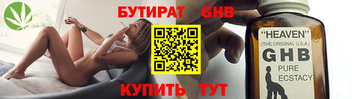 Бутират оксана  БУТИРАТ  Кировск  Вход с VPN 