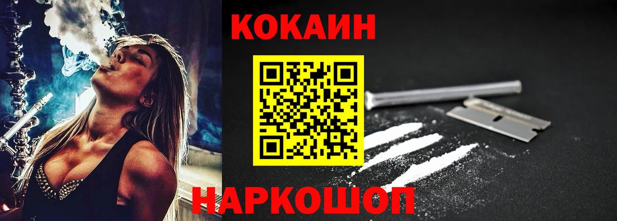 Кировск  COCAIN Fish Scale  Вход с VPN  Кокаин Перу 