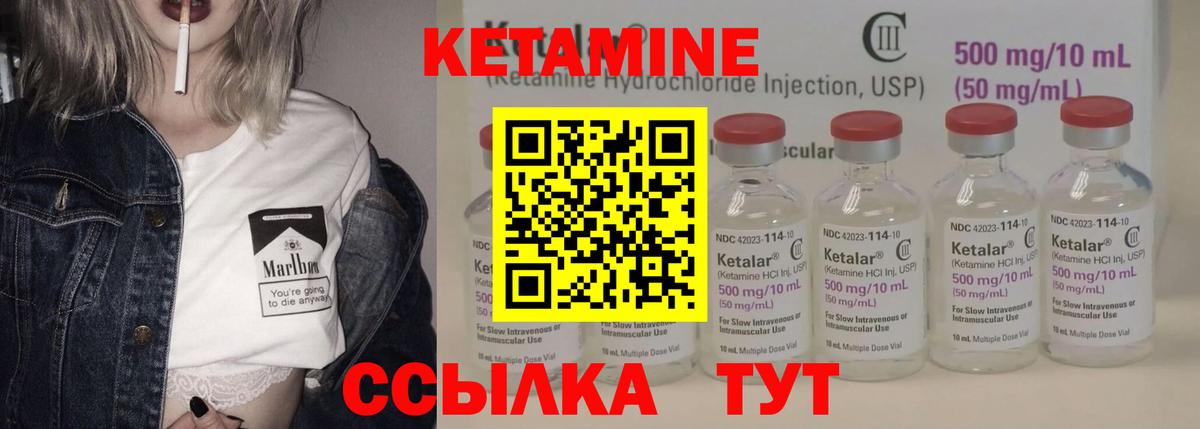 КЕТАМИН VHQ  Вход с VPN  маркетплейс формула  Кировск 