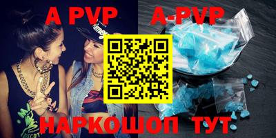 альфа пвп VHQ Кинель