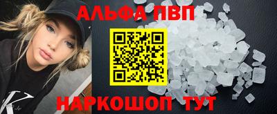альфа пвп VHQ Кинель