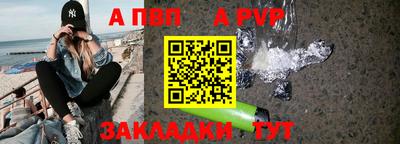 альфа пвп VHQ Кинель