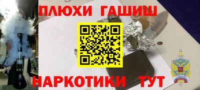 синтетический гашиш Кингисепп