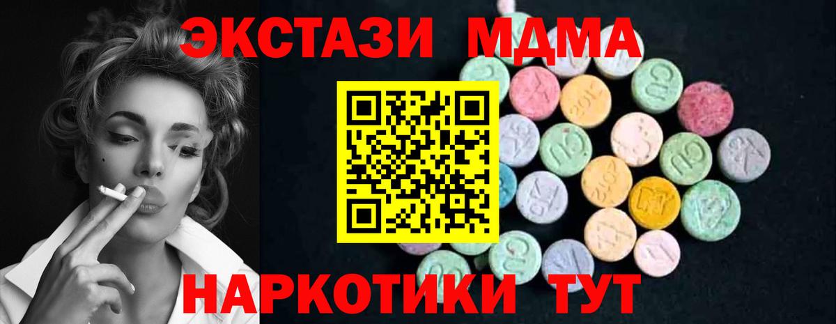 MDMA кристаллы Кировск