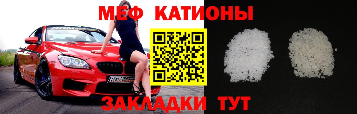 МЯУ-МЯУ mephedrone  МЕФ мяу мяу  Меф  Кировск  Вход с VPN 