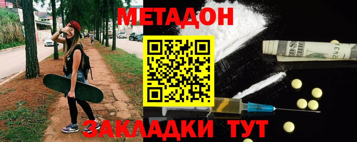 МЕТАДОН мёд  blacksprut зеркало  Кировск  МЕТАДОН белоснежный  Вход с VPN 