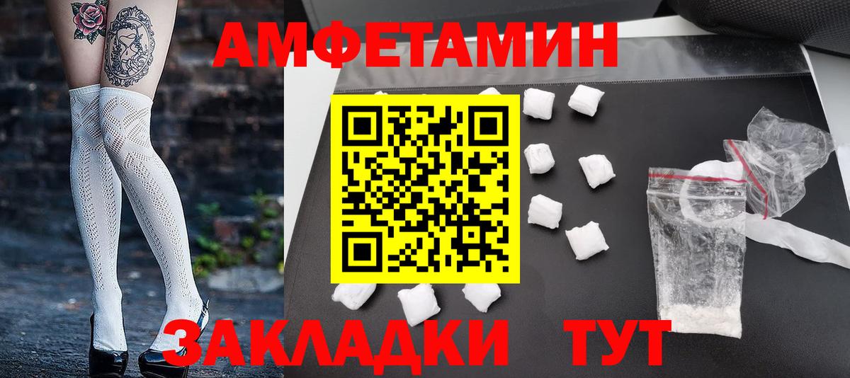 МЕТАМФЕТАМИН Methamphetamine Кировск