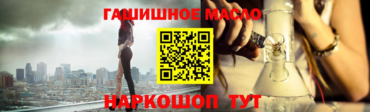 Дистиллят ТГК вейп с тгк  Вход с VPN  Кировск 