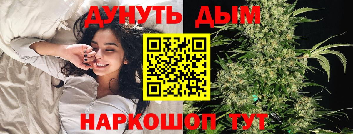 МАРИХУАНА планчик  Каннабис LSD WEED  Кировск  Вход с VPN 